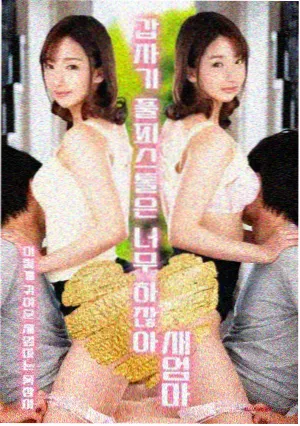 情景喜剧新剧 合租室友是影帝 海报